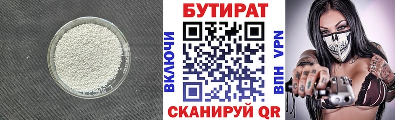 ссылка на мегу ССЫЛКА  Ачхой-Мартан  БУТИРАТ вода 