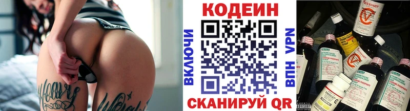 Кодеиновый сироп Lean Purple Drank Ачхой-Мартан