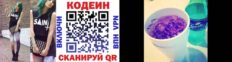 darknet официальный сайт  купить наркотики цена  Ачхой-Мартан  Codein Purple Drank 