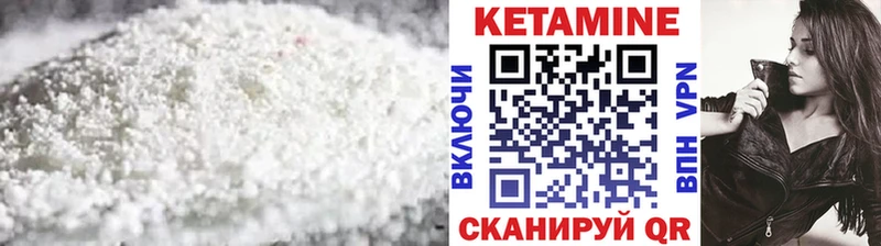 КЕТАМИН ketamine Ачхой-Мартан